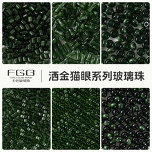 FGBǧɫ������4/8mm����ī��è��С����diy��������ɢ����Ʒ���