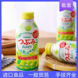 日本进口饮品 SANGARIA桑戈利亚三佳利白葡萄果肉果汁饮料380ml