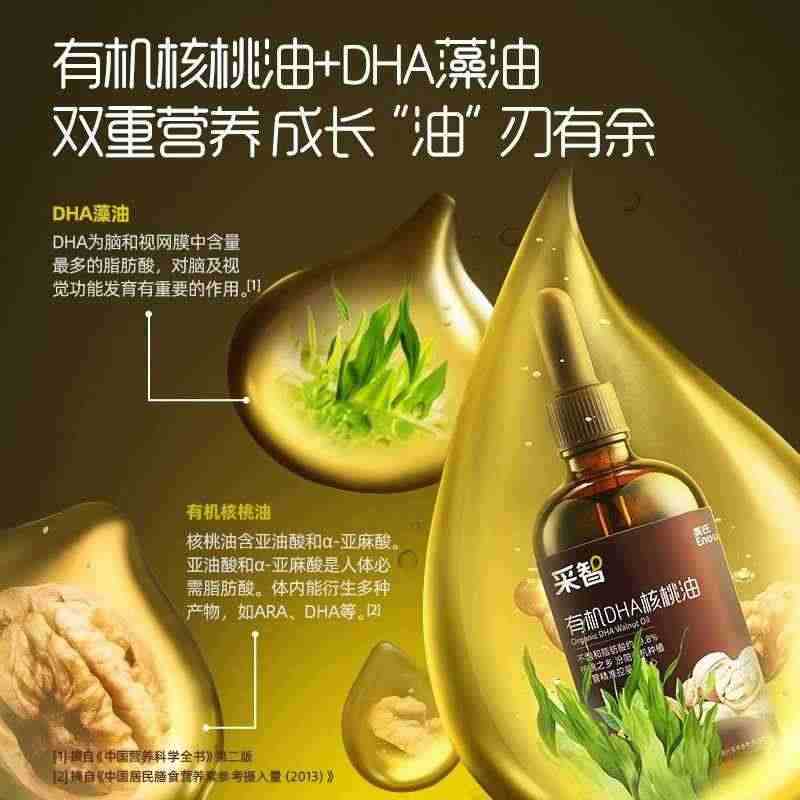 Yingshi Organic DHA Walnut Oil Hot Fried Avea Butter Oil Linseed Oil Low Temperature Cold Pressed Nutrient Oil Dropper 110ml