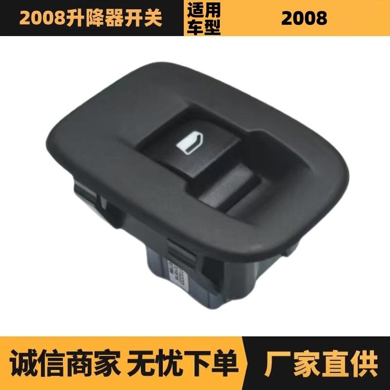 98080732Zd Car Parts Window Glass Lift Switch Suitable for Peugeot 2008 Citroen