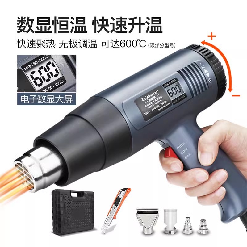 数显热风枪电子维修小型贴膜便携烘枪大功率工业热缩膜吹风机烤枪