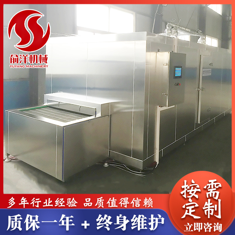 龙虾速冻机海螺肉隧道式柜式速冻八爪鱼压缩机式单冻机商用级速冻