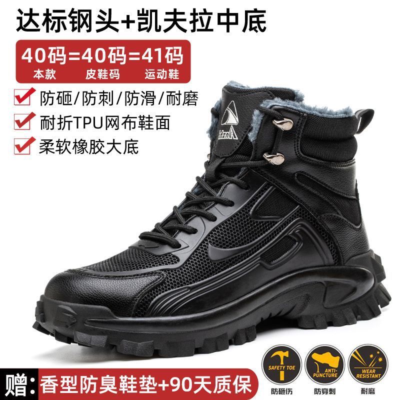 劳保鞋男超轻软底工作夏季透气防臭钢包头防砸防刺穿耐磨工地老保|undefined