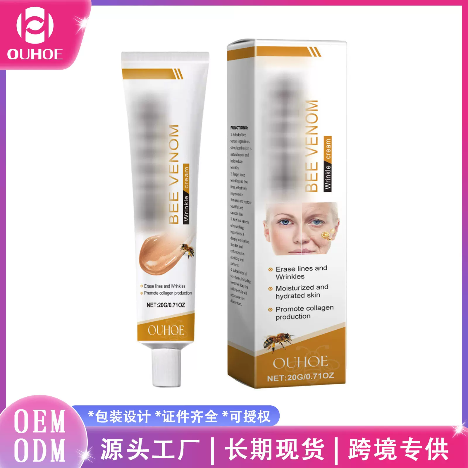 OUHOE 蜂毒面部护理膏 温和补水保湿提亮肌肤细腻嫩肤柔润护肤膏