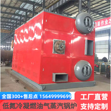 SZS10吨双锅筒蒸汽锅炉 卧式水管膜式壁天然气热水 远大太康锅炉