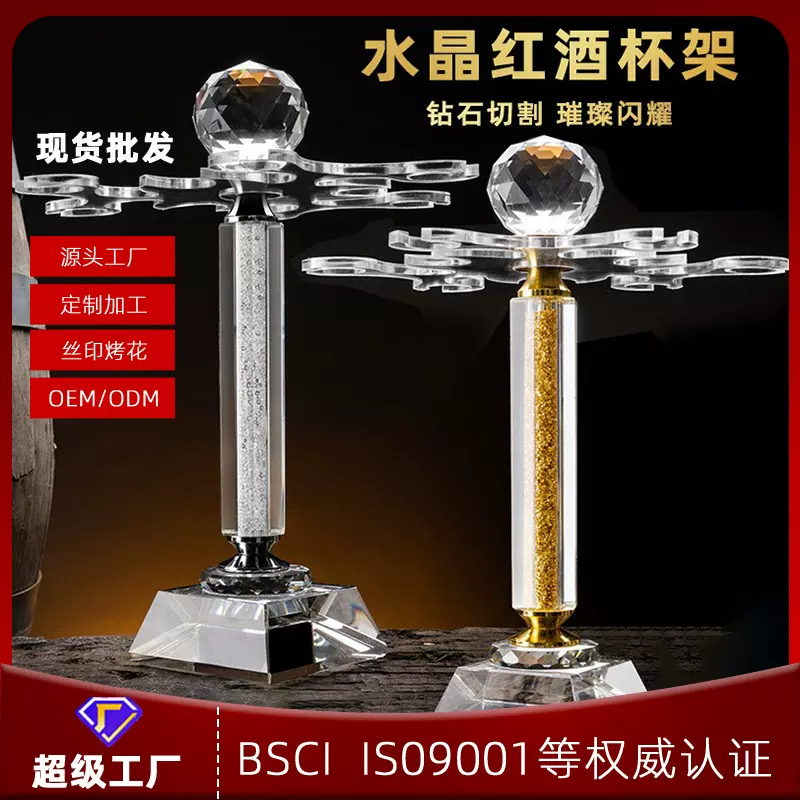 厂家欧式高脚杯香槟杯悬挂葡萄酒杯架子创意礼物水晶红酒旋转杯架