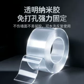 亚克力纳米双面胶高粘无痕防水强力置物架海报春联插板固定胶带