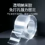 亚克力固定无痕纳米双面胶