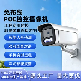 监控摄像机;太阳能监控;监控器支架