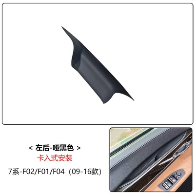 Suitable for Bmw F01 F02: Armrest, handle, handle - black-1-piece-for-left-rear-door-pull-handle