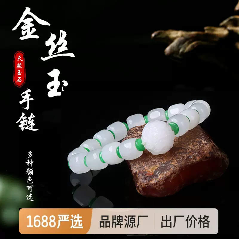 金丝玉手链老型珠子配手工雕刻貔貅手串情侣款个性DIY醒狮佛珠