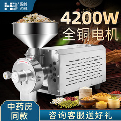 漢博五穀雑穀粉砕機業務用超細小麦粉砕機家庭用調味料加工米粉砕機