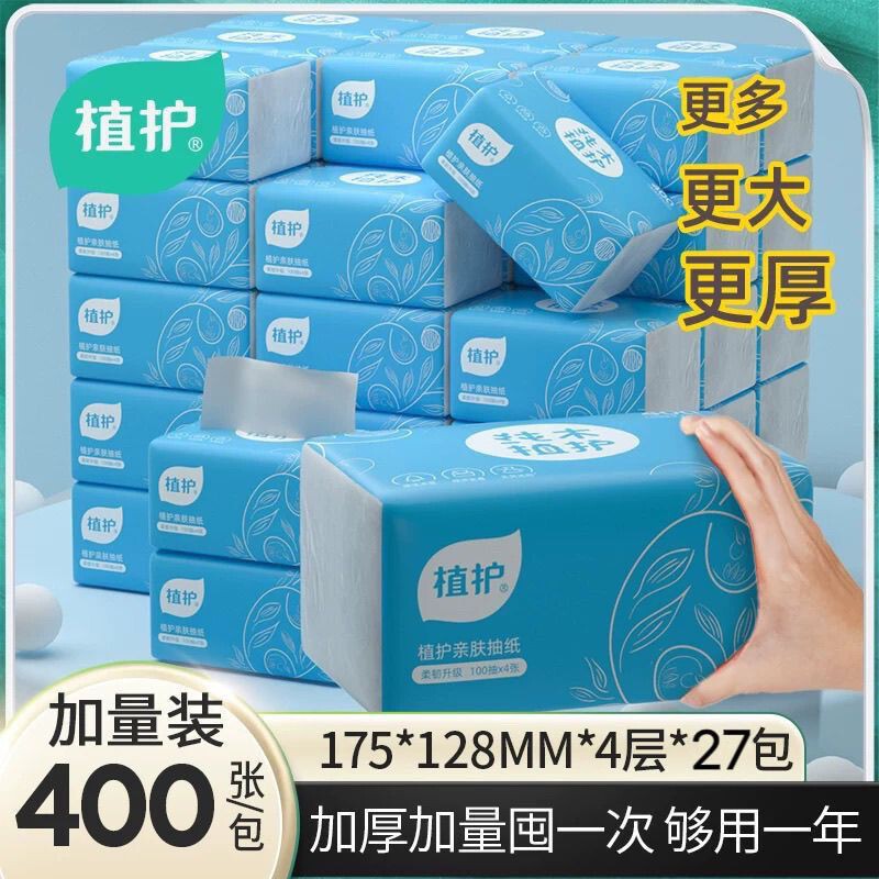 Plant-Based Tissue Paper, 27 Packs, Whole Box of 400 Sheets, Napkins, Wholesale, Household Use, 4-Ply, Large Packaging, Pull-Out Facial Tissues Plant-Based Tissue Paper, 27 Packs, Whole Box of 400 Sheets, Napkins, Wholesale, Household Use, 4-Ply, Large Packaging, Pull-Out Facial Tissues