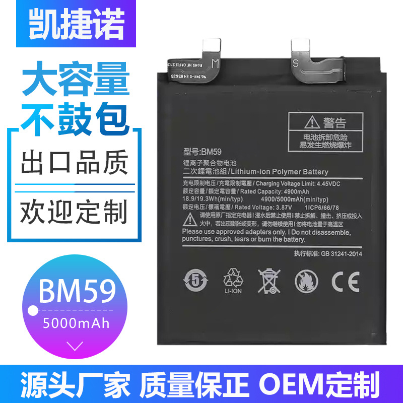 适用于MIUI小米 MI11T手机BM59高质量原芯内置电池Xiaomi Battery