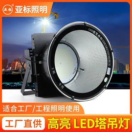 工矿灯;投射灯;防爆灯