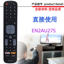 适用于夏普电视机遥控器 EN2AU27S EN2AU275 EN2BE27S