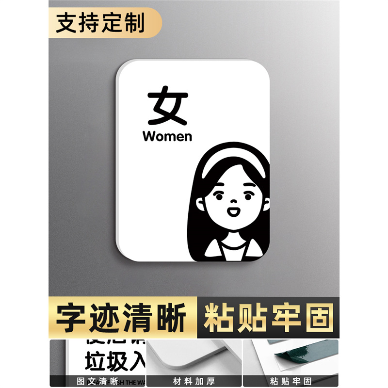 Baños de mujer dibujos animados 3mm pegamento acrílico ☆