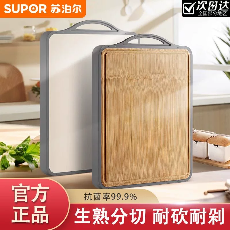 Салфетная доска для резки Suoбор cutting board anti-mold and anti-bacterial household double-sided cutting board solid wood adhesive board cutting board chopping board kitchen fruit knife board