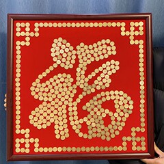 5ZV7批發五毛錢硬幣福字相框喜字貼模版絨布掛件5角手工diy結婚送
