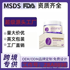 跨境热身体关节舒缓凝胶缓解肌肉酸痛不适保护身体关节护理凝胶
