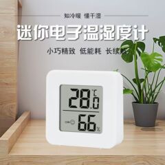 電子温度湿度計家庭用室内ベビールーム高精度bluetooth車載ペット温度湿度計温度計温度計