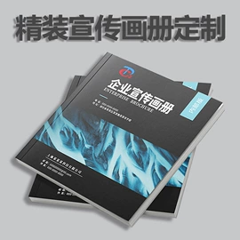 宣传画册;说明书;宣传单/海报