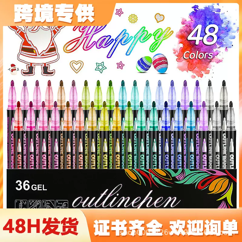 双线轮廓笔24色套装DIY手账荧光笔闪光笔金属彩色描边记号笔涂鸦