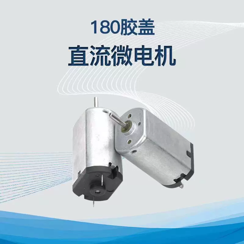 2,4 В электрическая бритва 180 двигатель 3,7 В машинка для стрижки волос электрическая машинка для стрижки 1,2 В двигатель для стрижки