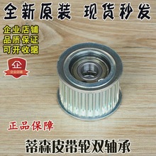 蒂森电梯皮带轮双轴承 F9门机皮轮 F5联动轮k8皮带轮电梯配件