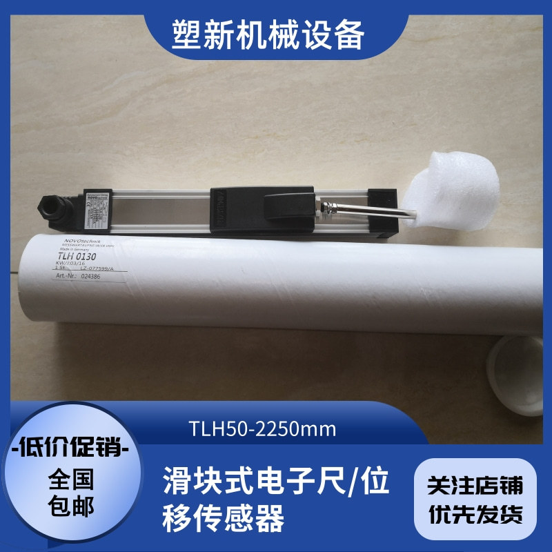 电子尺滑块式注塑机电阻尺TLH压铸机合模位移传感器NOVOTLH-650mm