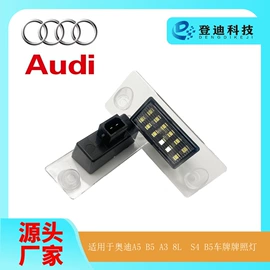 牌照灯;转向灯、角灯;尾灯