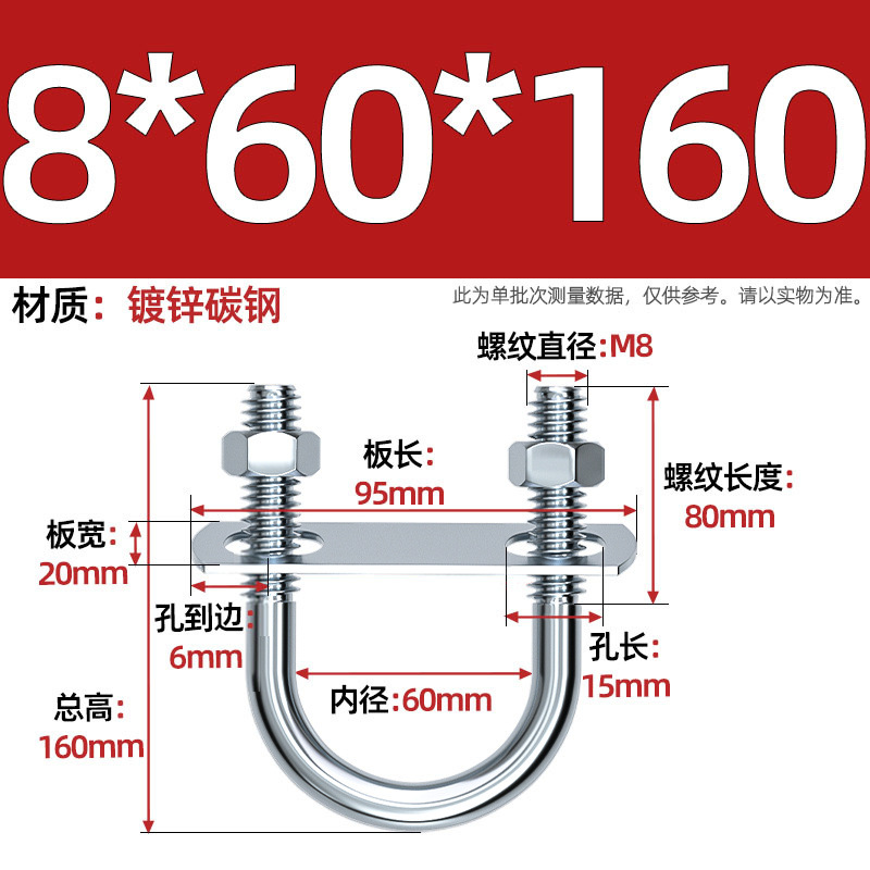Acero al carbono galvanizado con deflector de tuerca tornillo de perno en forma de U acero abrazadera de tubo de acero en forma de U conector de fijación de fijación de fijación m6M8M12