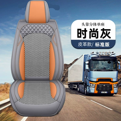 Seat cushion, seat cover, Truck Full Leather Single Seat - fashion-gray-headrest-split-leather-ice-silk