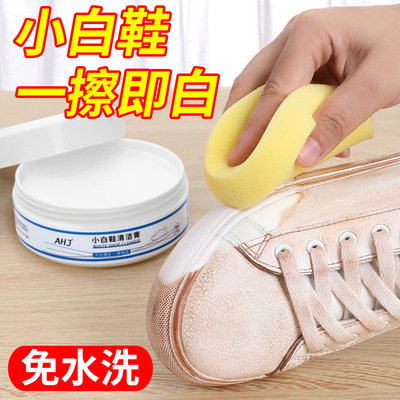 White shoe cleaner, no-wash shoe artifact, household shoe polishing multi-functional cleaning cream, yellowing, whitening and decontamination cream