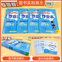 24th Edition Ji Huanggang Little Emperor Homework Book for Pinyin, Math, and English, People's Education Press, Qingdao Edition, Grades 1 to 6, Upper and Lower Semesters