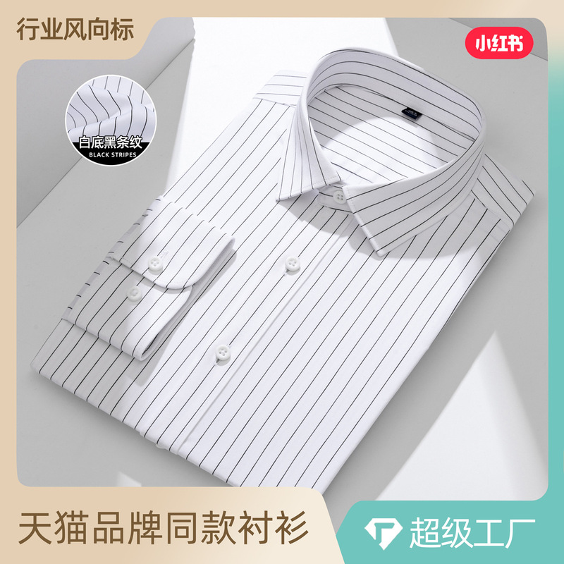 Black and White Vertical Stripe Shirt Men's Long-Sleeved Non-Ironing Business Light Luxury Men's Casual Interior Slim White Shirt Men's