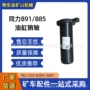 系列105125销轴油缸