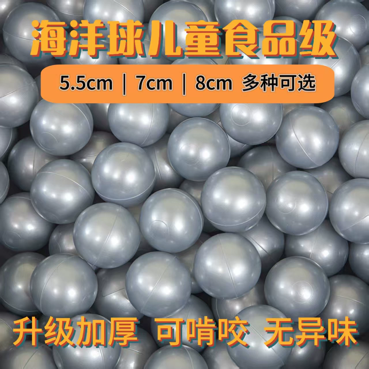 Утолщенные экологичные разноцветные шарики для океан-бассейна, жевательные шарики для малышей, для игровых комплексов «Непоседы», детских развлекательных центров, игрушечные шарики для помещений