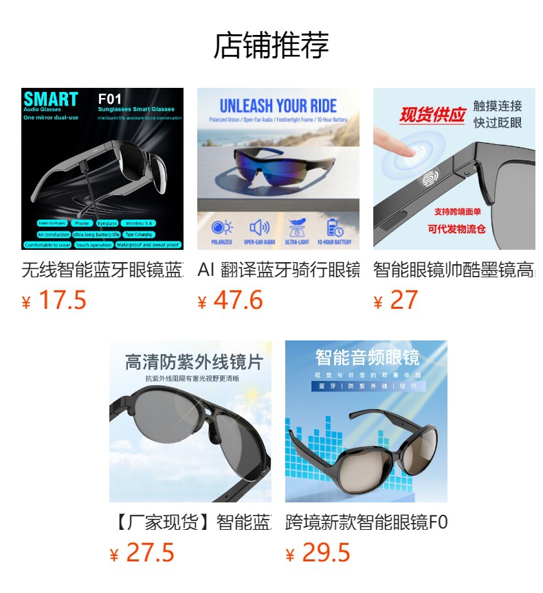 跨境蓝牙智能眼镜AI翻译蓝牙耳机智能眼镜户外室内两用蓝牙眼镜