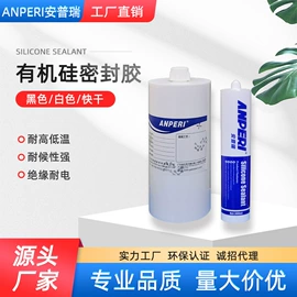 密封胶;UV胶;绝缘漆