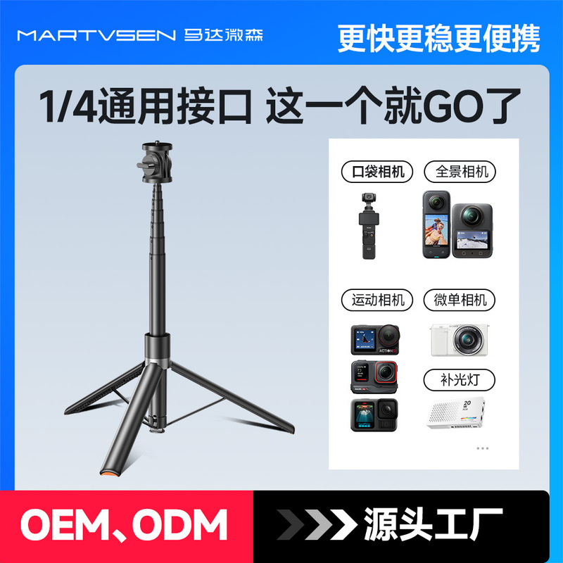 适用大疆pocket3三角架延长杆 影石自拍杆旅行拍摄运动相机三角架|undefined