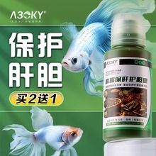 水族鱼缸肝胆康乌龟观赏鱼敌百虫鱼药杀虫药锚头鳋锦鲤乌龟白点净