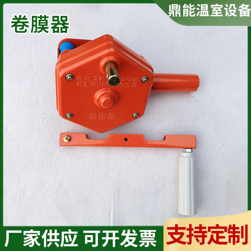 温室大棚配件手动小涡轮卷膜器顶卷侧卷蔬菜种植养殖大棚卷膜器厂