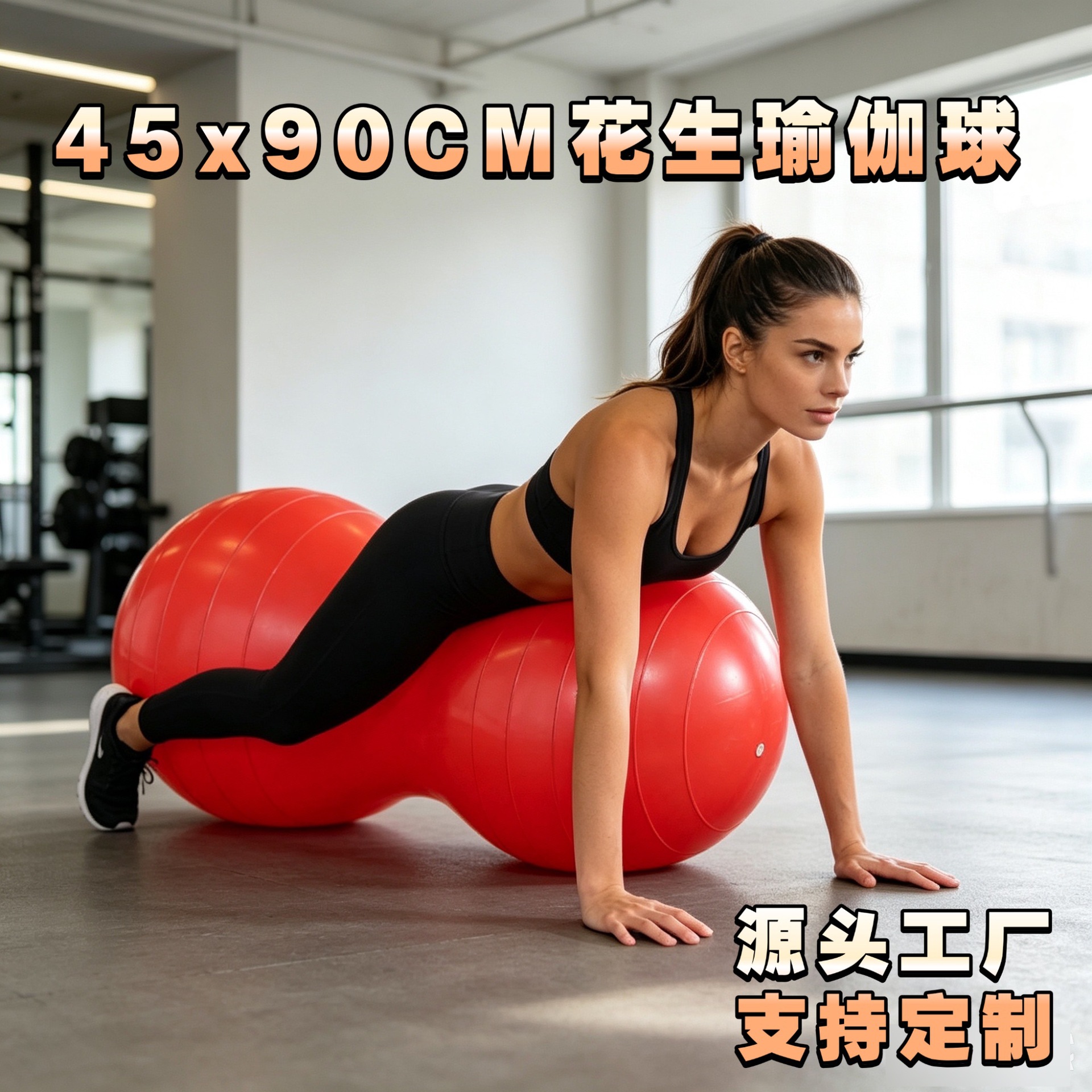 Pvc Thickened Explosion-Proof Peanut Ball Inflatable Capsule Ball Kidsren's Sensory Training Sports Massage Ball Midwifery Fitness Ball