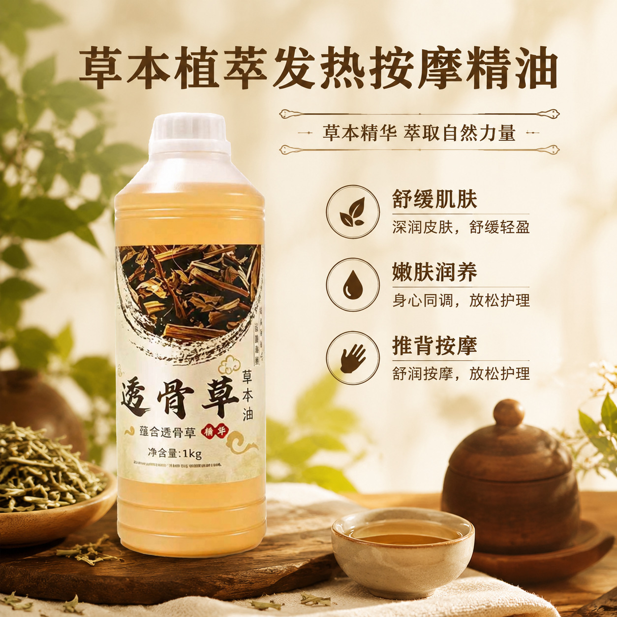 Exclusive to beauty salons: Herbal Body Massage Oil with Herbal Plant Extracts for Back Massage, Balancing and Soothing the Skin