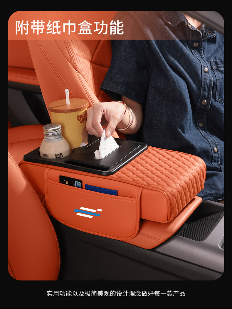 Changan Auchan Z6X5X7Plus Car Armrest Box Pad Protective Cover Tissue Box Storage Box Supplies