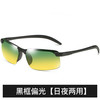 2024 new polarized sunglasses 3043 Men's night vision sunglasses outdoor discoloration day and night dual -use sunglasses