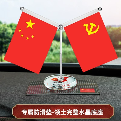 In-Stock Car Ornaments with Five-Star – Car ornaments - red-flag-anti-slip-mat-dd-model