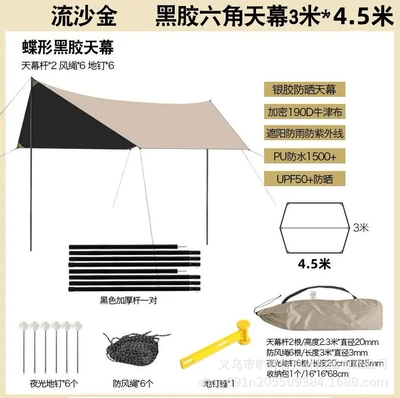 Camping Gear Picnic Sunshade Avtomobil yan çətirləri - sunscreen-black-glue-butterfly-hexagonal-345m-with-luminous-nails-sun-protection-canopy
