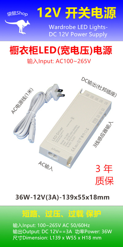 出口エクスポートキャビネットクローゼットled電源12vワイド電圧デュポン口3線誘導集中制御スイッチング電源|undefined